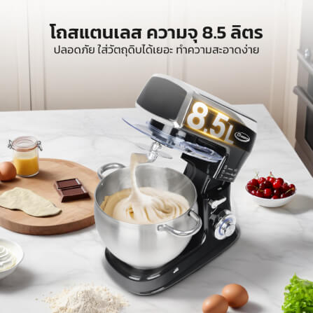เครื่องผสมอาหาร GMAX FM-266 1500 วัตต์ 8.5 ลิตร สีดำ_5